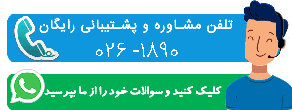 ارتباط با کارشناسان ما