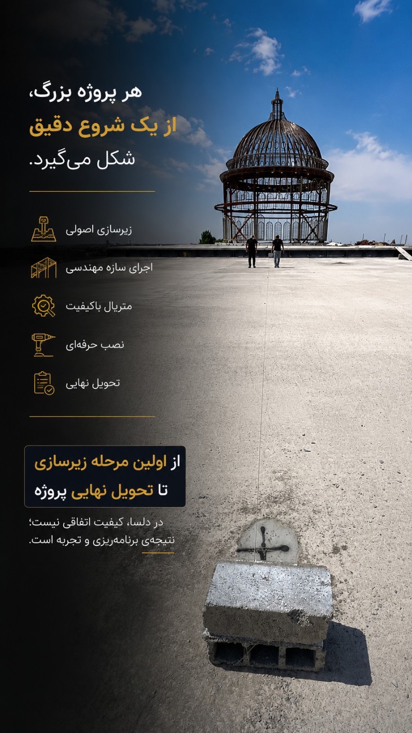 لوکیشن قزوین