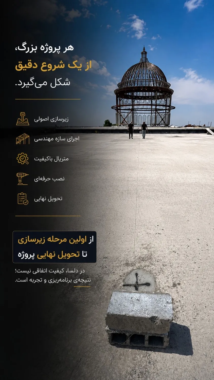 لوکیشن قزوین