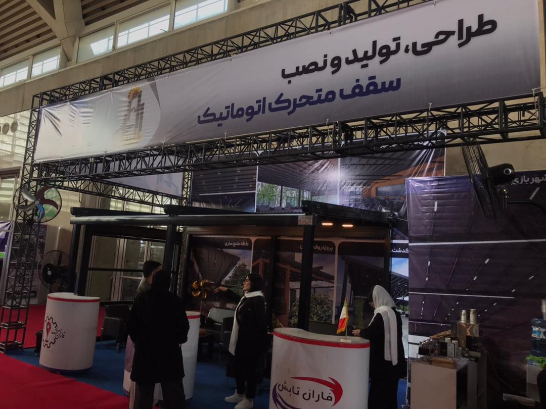 سقف متحرک 66